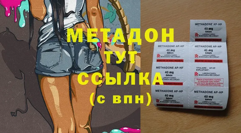 Метадон methadone  цена наркотик  мега ССЫЛКА  Тайга 